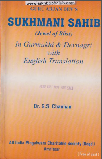 Sukhmani Sahib Paath Ate Vivechan By Prof. Brahm Jagdish Singh